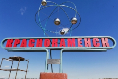 Краснокаменск из телеграм-канала правительства Забайкалья