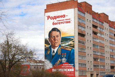 В Краснокаменске при поддержке Росатома обновили мурал с изображением Маршала Василевского пресс-службы ППГХО