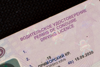 Житель Благовещенска купил поддельные права за 15 тысяч рублей и получил срок в Забайкалье Илья Аверьянов, ИА PrimaMedia
