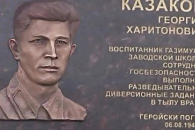 Улицу в новом жилом квартале Читы назовут в честь разведчика Георгия Казакова правительство Забайкалья