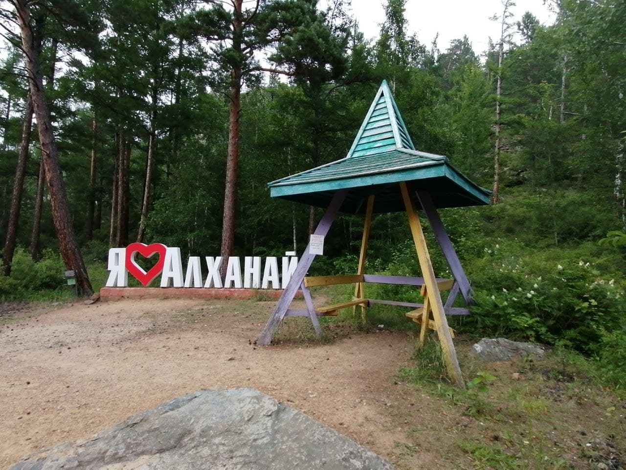 Как спасти "Алханай": власти и общественность ищут пути поддержки нацпарка