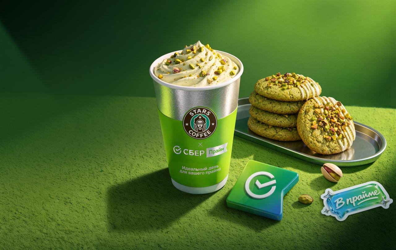Зелёный день начинается с кофе: СберПрайм и Stars Coffee объединились к 185-летию Сбера Предоставлено банком