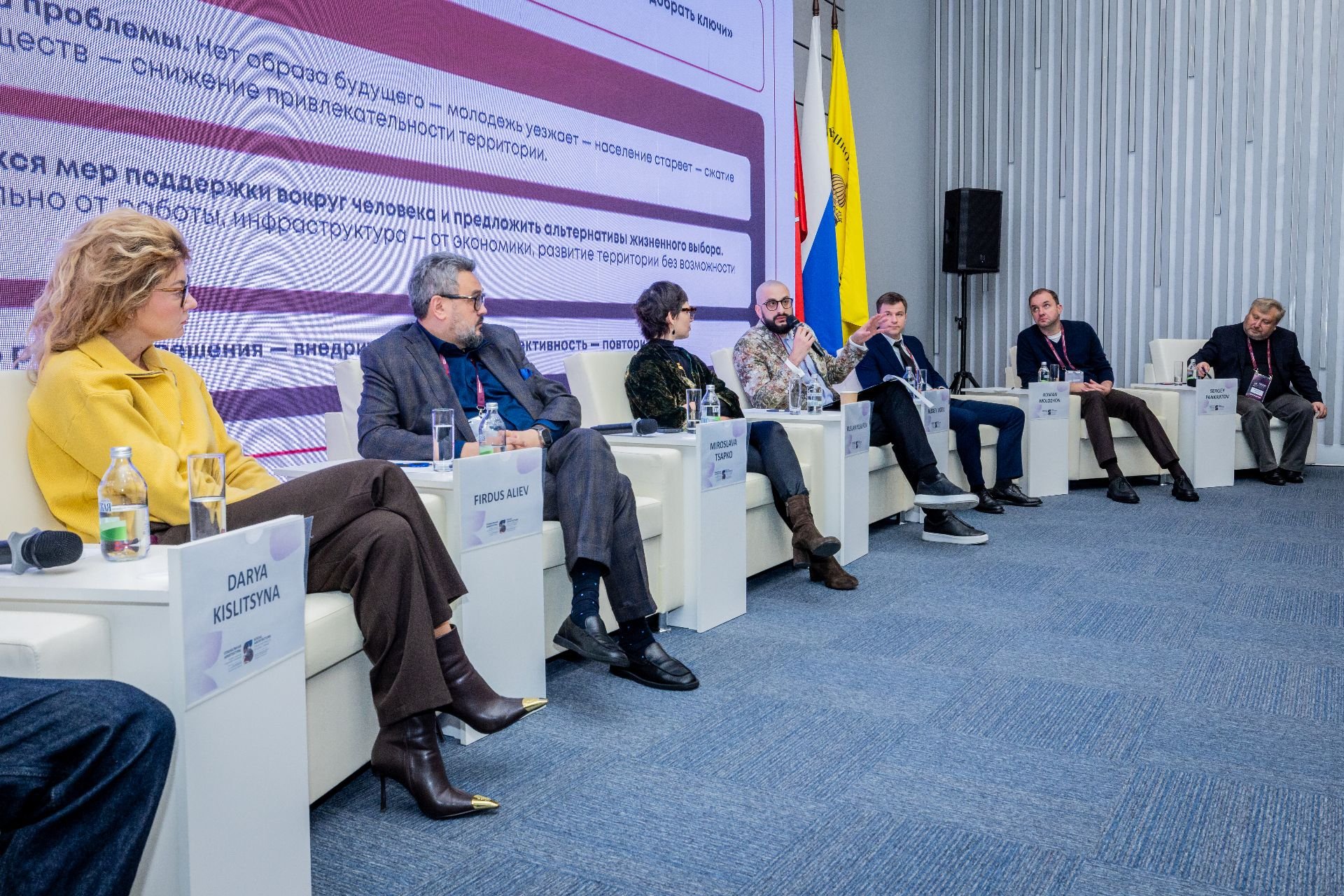 Международная научно-практическая конференция &quotСоциальная архитектура: теория и практика социальных изменений&quot Предоставлено организаторами